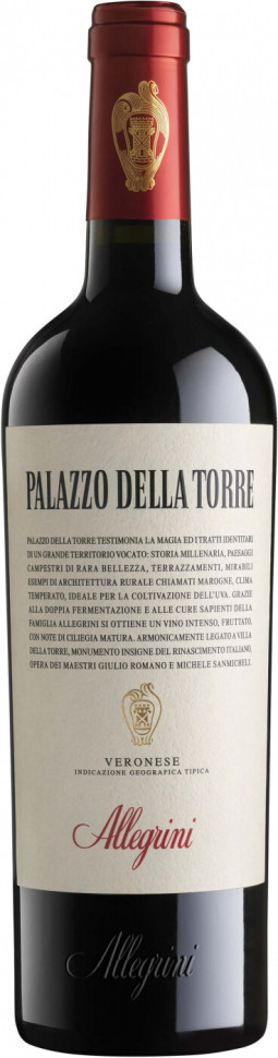 Вино Palazzo della Torre Veronese IGT 2017