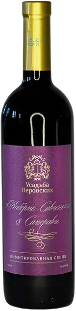 Вино Усадьба Перовских Каберне Совиньон & Саперави, Лимитированная серия, 2019