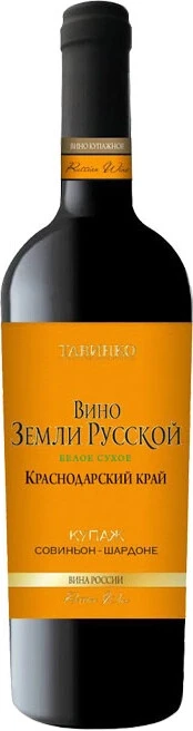 "Вино Земли Русской" Совиньон-Шардоне