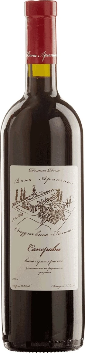 Вино Вина Арпачина Саперави