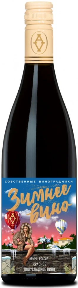Вино Alma Valley, Winter Wine, 2021