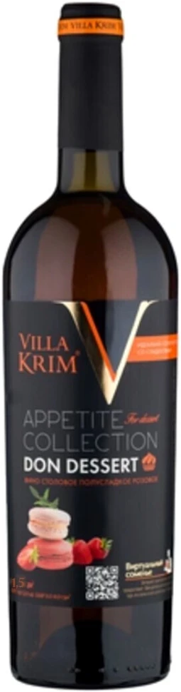 Вино Villa Krim, "Appetite Collection" Don Dessert, 1.5 л
