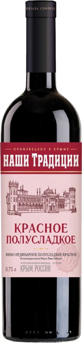 Вино Арго, Наши Традиции Красное полусладкое