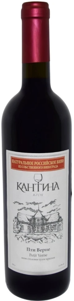 Вино Кантина, Пти Верне