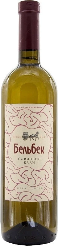 Вино Винный Клуб "Бельбек", Совиньон