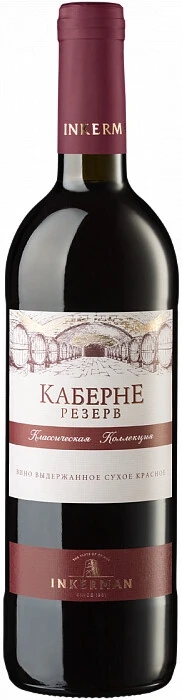 Вино Инкерман, Каберне Резерв, 0.75 л