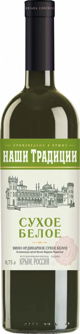 Вино Арго, Наши Традиции Белое сухое