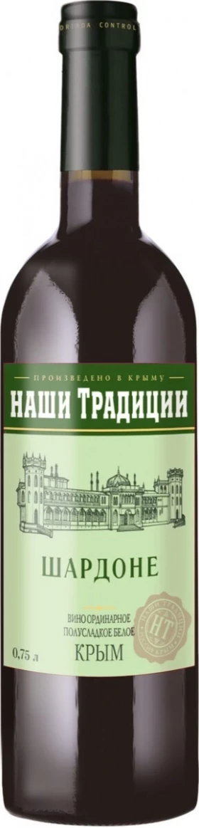 Вино Винный Дом Советский, "Наши Традиции" Шардоне Полусладкое