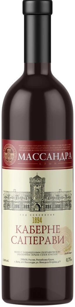 Вино Массандра, Каберне Саперави