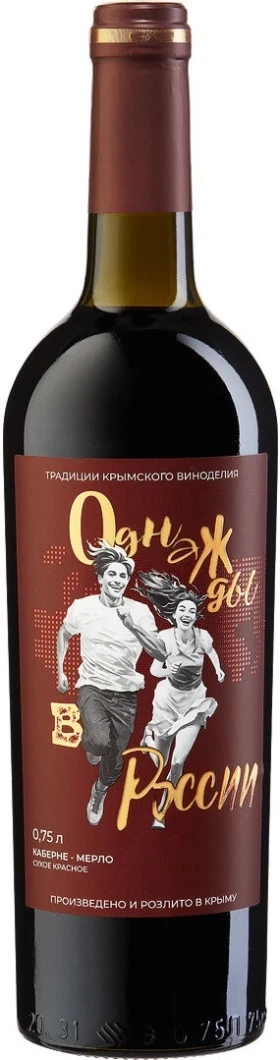 Вино Однажды в России Каберне Мерло