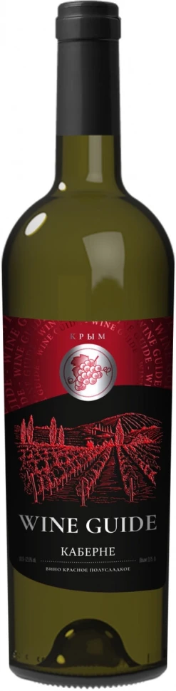 Вино "Wine Guide" Cabernet