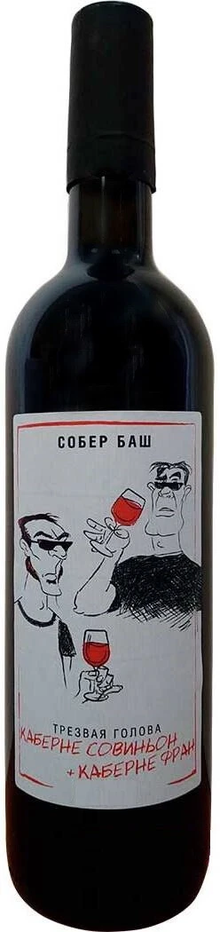 Вино Трезвая Голова Каберне Совиньон-Каберне Фран, 2021