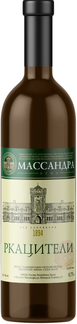 Вино Массандра, Ркацители