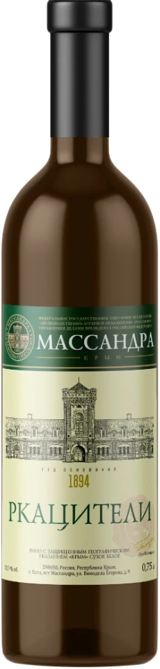 Вино Массандра, Ркацители