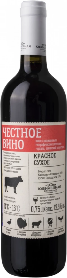 Вино "Честное Вино" Красное