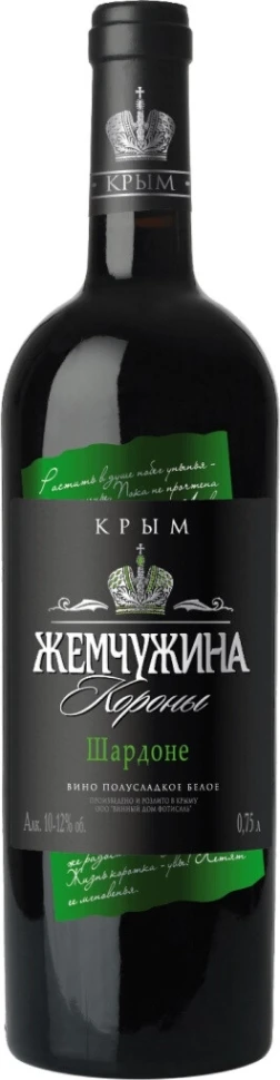 Вино "Жемчужина Короны" Шардоне Полусладкое