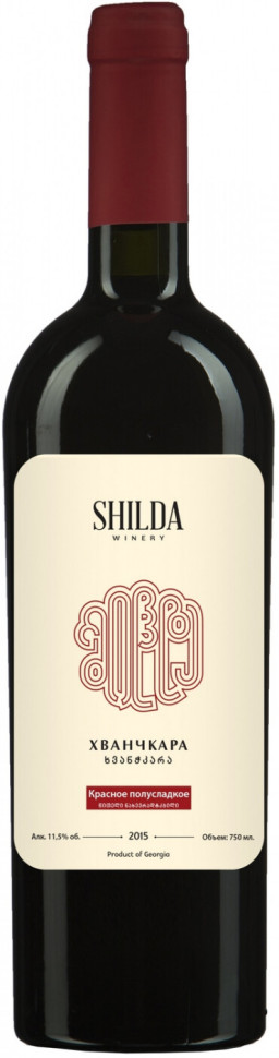 Вино Shilda Khvanchkara 2015