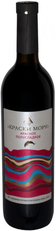 Вино "Краски Моря" Красное Полусладкое