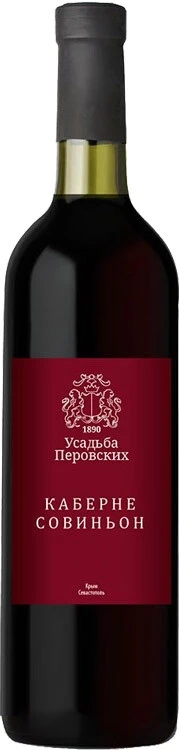 Вино Усадьба Перовских, Каберне Совиньон, 2014
