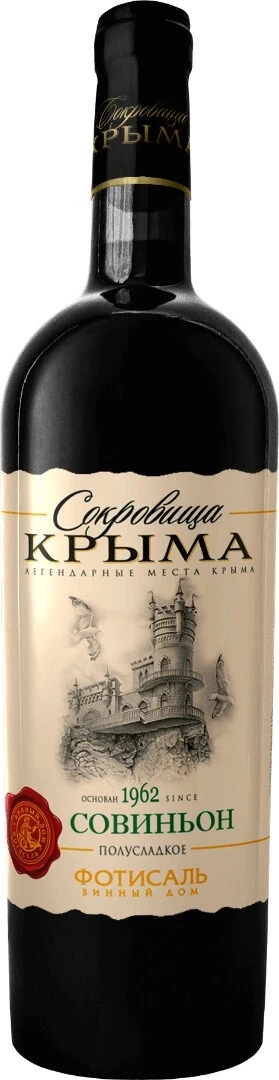 Вино "Сокровища Крыма" Совиньон Полусладкое