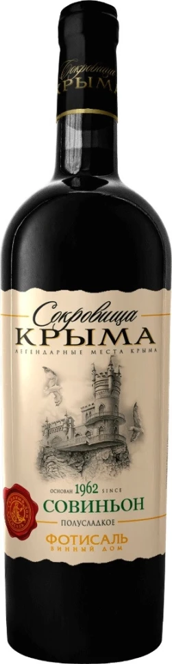Вино "Сокровища Крыма" Совиньон Полусладкое