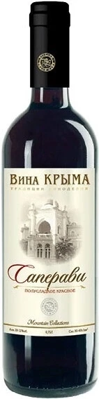 Вино Атанель, "Вина Крыма" Саперави Полусладкое