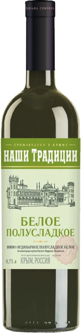 Вино Золотое Поле, Наши Традиции Белое полусладкое