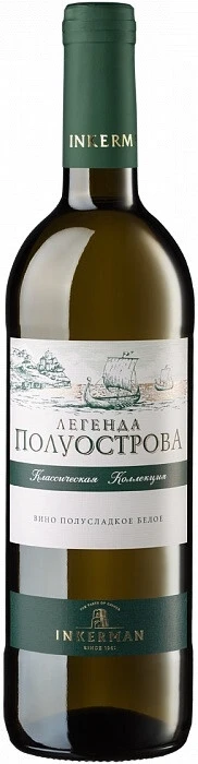 Вино Инкерман, Легенда Полуострова