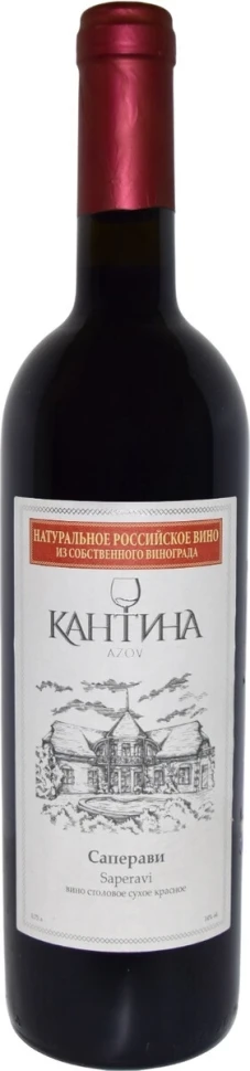 Вино Кантина, Саперави