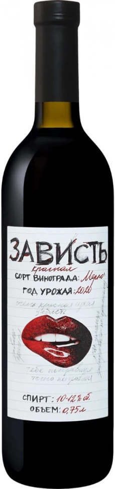 Вино "Зависть" Мерло, 2020
