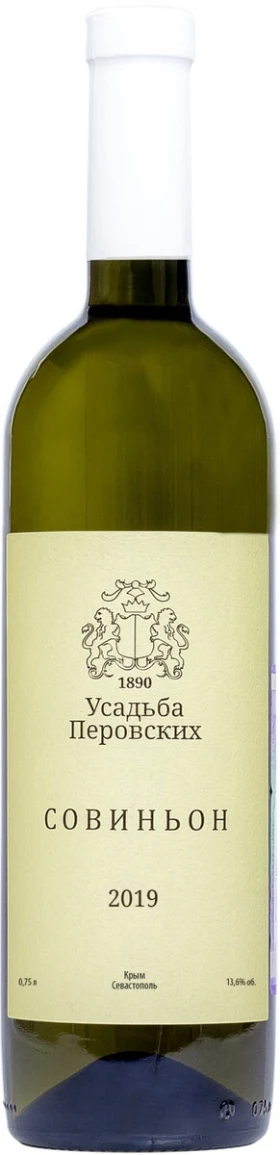 Вино Усадьба Перовских Совиньон, 2019