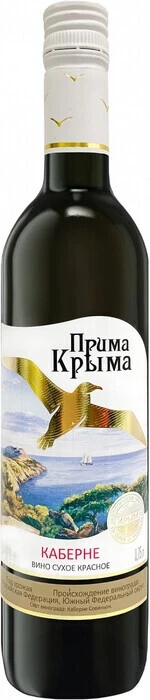 Вино Прима Крыма Каберне