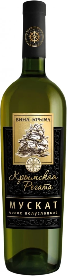 Вино "Крымская Регата" Мускат