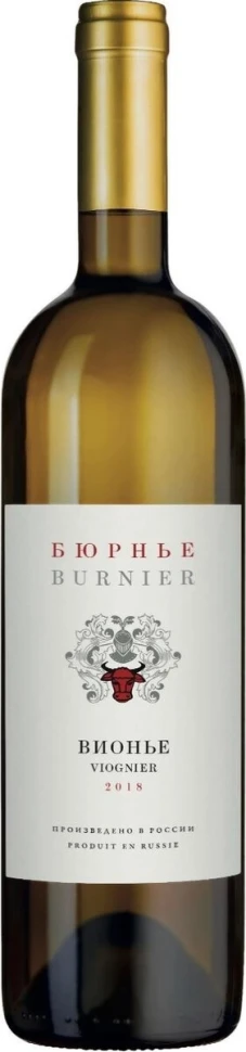 Вино Бюрнье, Вионье, 2018