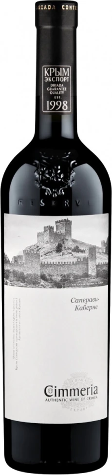 Вино Cimmeria Saperavi-Cabernet