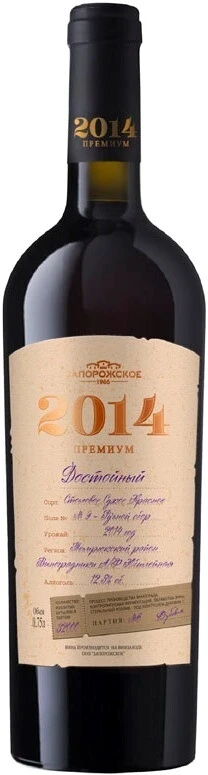 Вино Запорожское, Достойный "Премиум", 2014