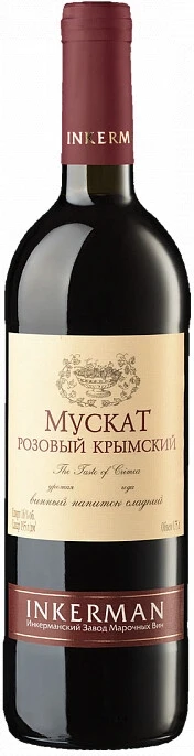 Вино Инкерман, Мускат Розовый Крымский