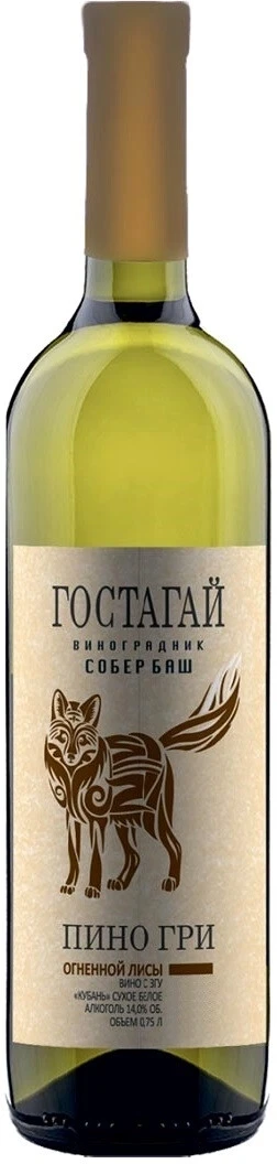 Вино "Гостагай Огненной Лисы" Пино Гри