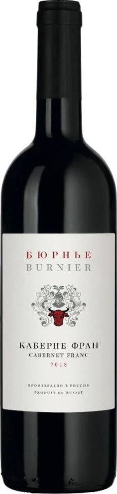 Вино Бюрнье, Каберне Фран, 2018