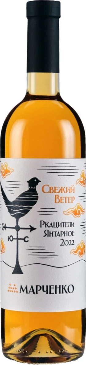 Вино "Свежий Ветер" Ркацители Янтарное, 2022