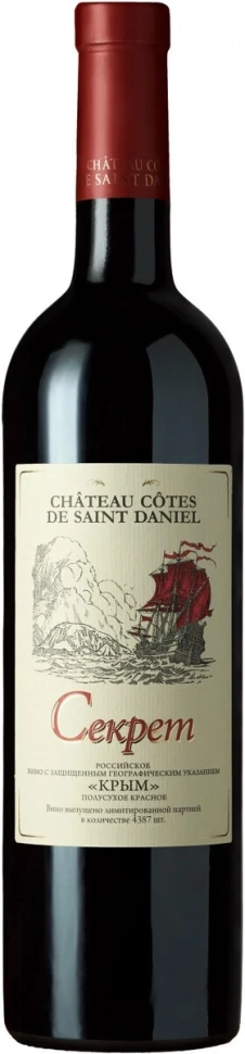 Вино Chateau Cotes de Saint Daniel, Secret