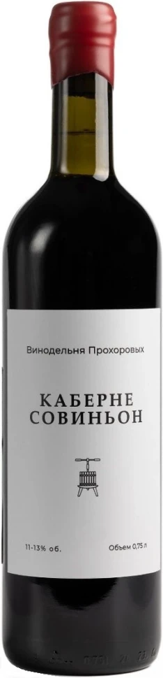 Вино Винодельня Прохоровых, Каберне Совиньон, 2023