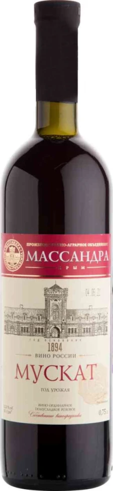 Вино Мускат Массандра Розовый