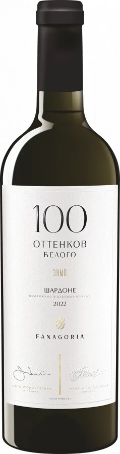 Вино 100 оттенков белого Шардоне, 2022