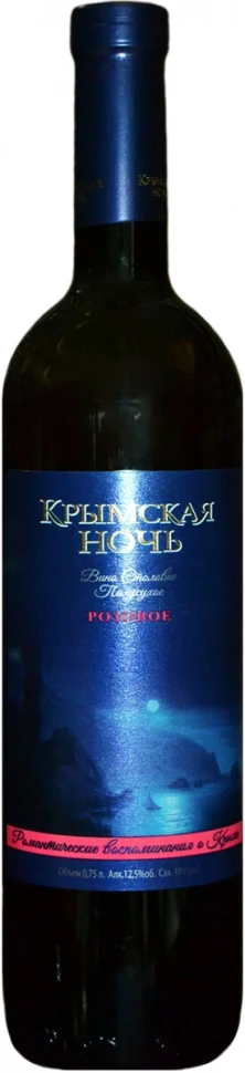 Вино "Крымская ночь" Розовое полусухое