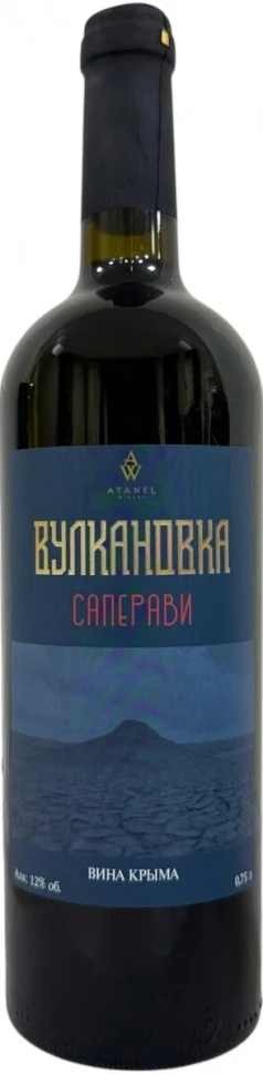 Вино Атанель, Вулкановка Саперави