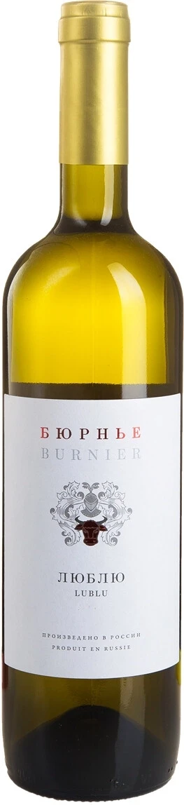 Вино Бюрнье, Люблю, 2018
