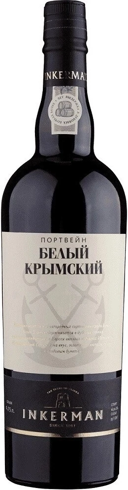Инкерман, Портвейн Белый Крымский