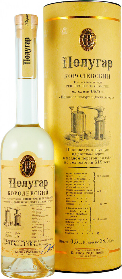 Водка Polugar Korolevskij in tube 500 мл