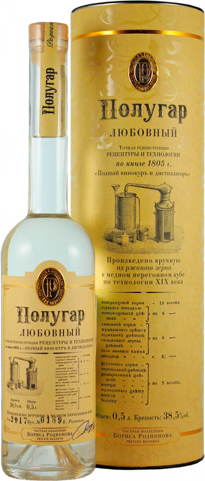 Водка Polugar Lubovnyj in tube 500 мл